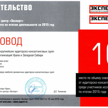Сертификат 