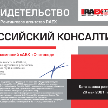 Рейтинг